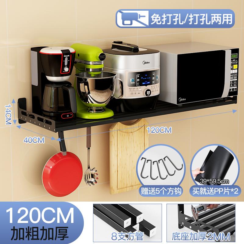 Stainless Steel Tube Punch-free Kitchen Shelf Wall-mounted Microwave Oven Hanging Wall Seasoning Storage Bracket Organizer