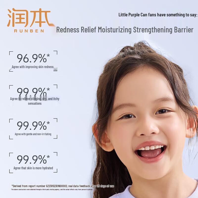 RUNBEN Chamomile Children's Moisturizing Cream