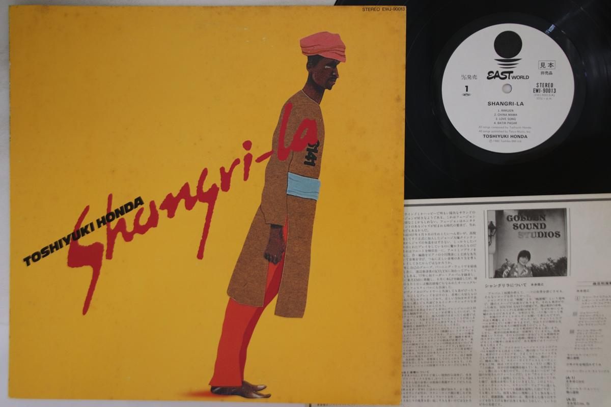 

LP Record TOSHIYUKI HONDA - Shangri-la EWJ90013PROMO EASTWORLD 1982 Japan Jazz Used