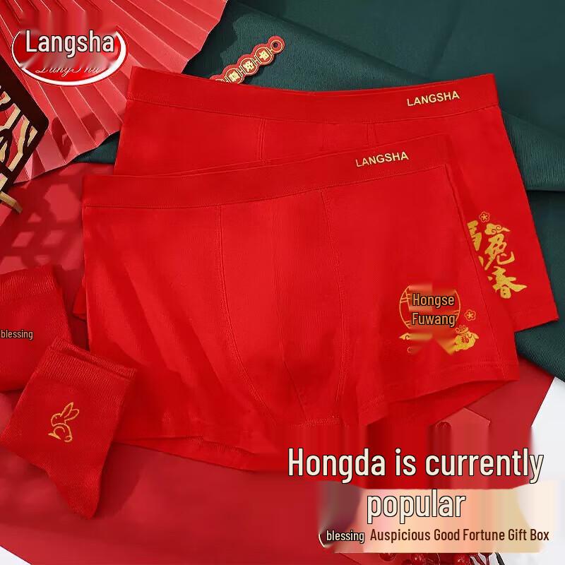 

LangSha Men s Lucky Red Boxer Briefs & Socks Set