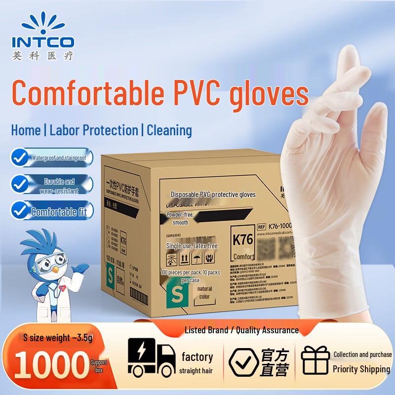 Intco Medical Disposable PVC Protective Gloves Small (S)