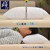 Ee Futonya Firm Pipe Pillow, Approximately 14cm Tall, Made in Japan, Large Grain, 35x50cm, Includes Pillowcase (Ivory (35x50cm))