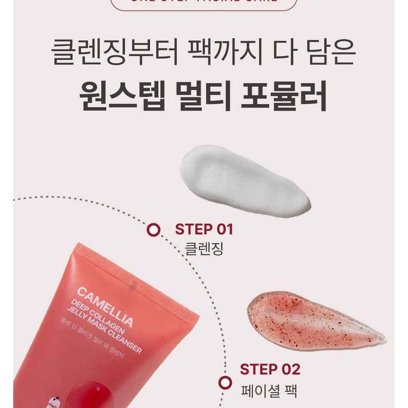 ROUND LAB Camellia Deep Collagen Jelly Mask Cleanser