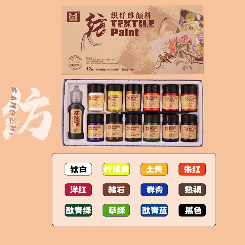 

12-color Bottled Textile Fiber Pigment Sunproof and Waterproof for Manual DIY Graffiti Textile Hand-painted 18ml
