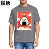 Tee shirt Black Quick Dry T Shirt Onigiri With Red Background Design Cotton Tshirt for Unisex Trendy Fashion Tshirt Breathable