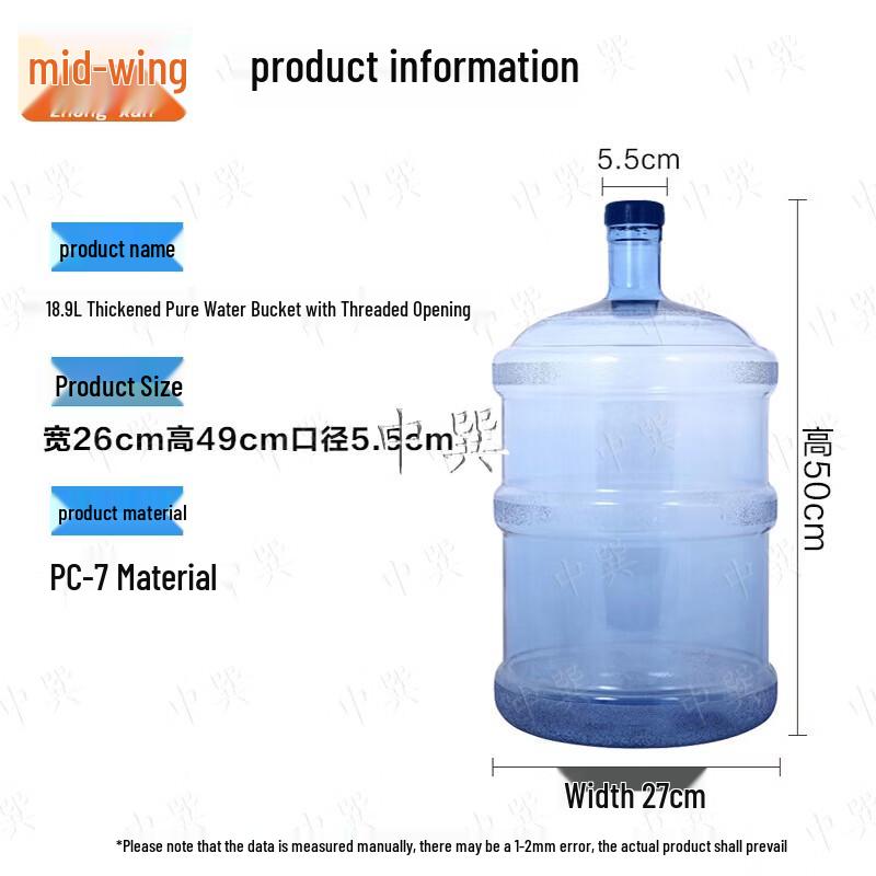 Zhongxun 18.9L Water Storage Bucket