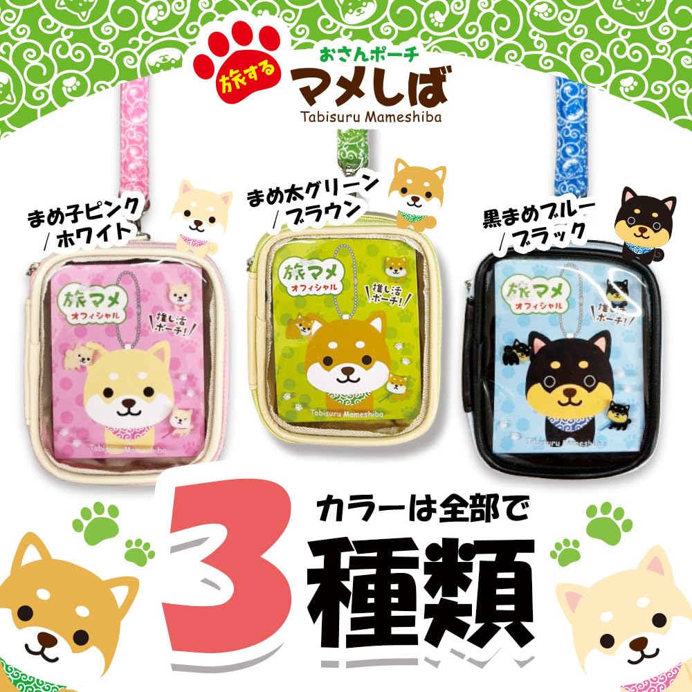 TabisuruMameshiba Osan Pouch, Oshikatsu Plush Toy, Decorative Box, Box Pouch (Mame Green/Brown)