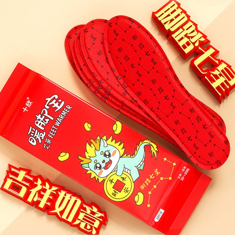 

Стельки с самоподогревом «Золушка Семь Звезд»