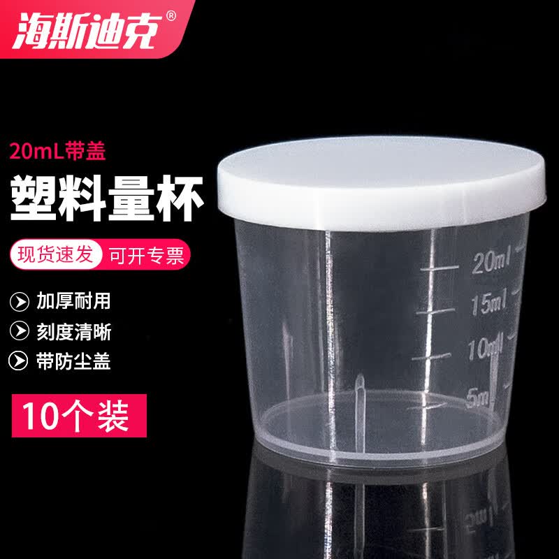 Haisidick Plastic Measuring Cup with Lid