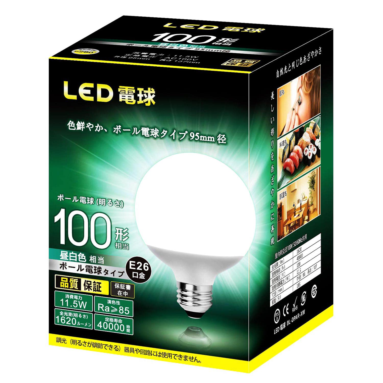 

LED ball bulb type, base diameter 26mm, 100W equivalent, daylight white equivalent, 12W, 1620 lumens, LED ball bulb, 95mm diameter, wide beam