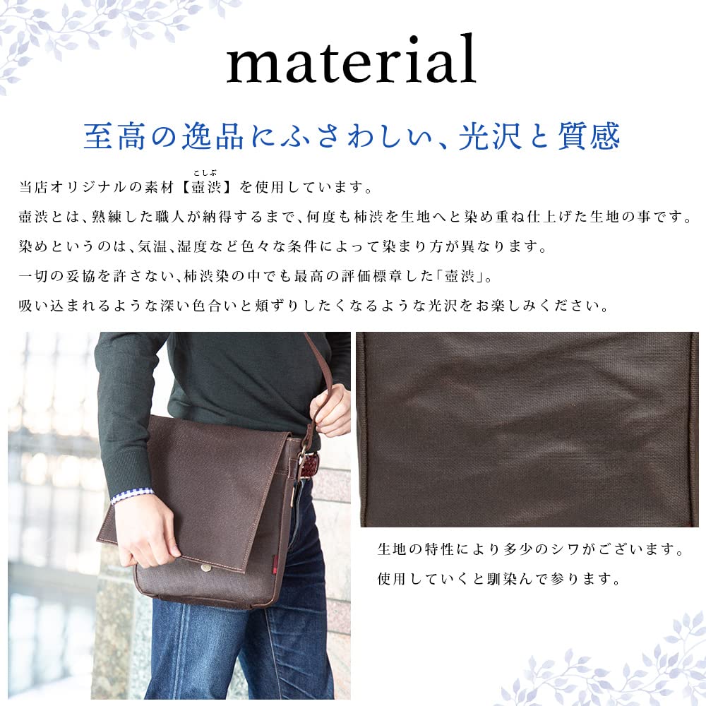 Koshibu Men's Shoulder Bag, Lightweight, Small, Crossbody, Made in Japan, Persimmon Tannin-Dyed Canvas Bag, B5 Size, Vertical Flap Shoulder Bag,