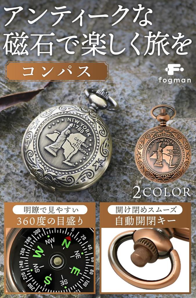 Fogman Compass Direction Magnet Stylish Cute Antique Retro Pocket Watch Style Classic (Gold)