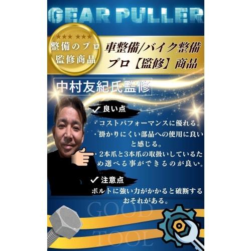 Professionally Supervised UTST Bearing Puller, Bearing Grinder for Replacement and Repair, Gear Puller, and Bearing Removal (Puller + 2 Bearings + 1 B