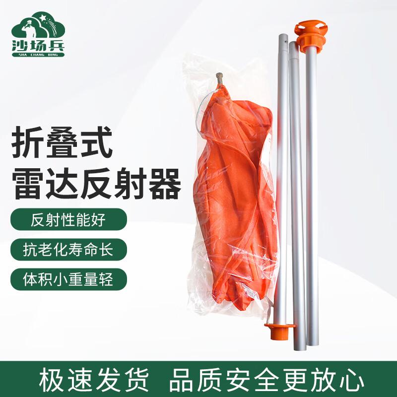 Rongsheng Foldable Marine Radar Reflector