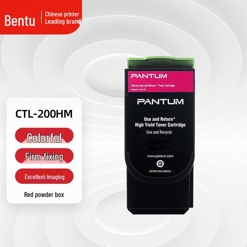 Pantum CTL-200H Series High Yield Toner Cartridges