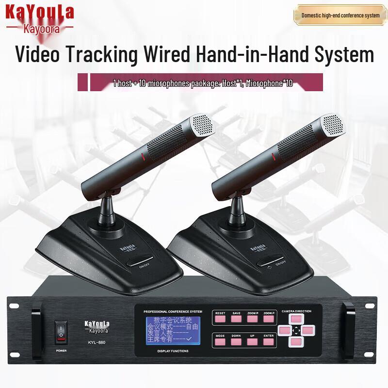 

KaYouLa KYL-880S Digital Conference Microphone System (CN version)
