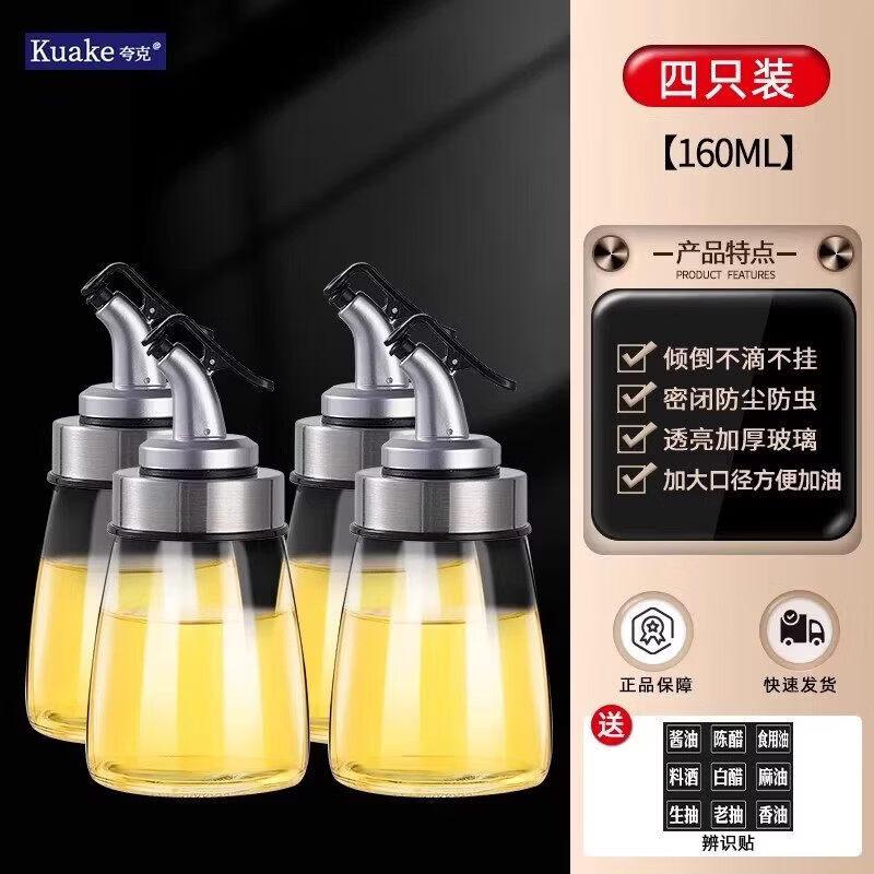 Qīwēi Glass Oil & Vinegar Dispenser