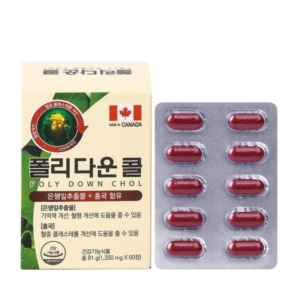 Canada New Polydowncol Cholesterol Improvement Red Yeast Rice Ginkgo Leaf Memory Improvement 1 Pcs 60 Tablets