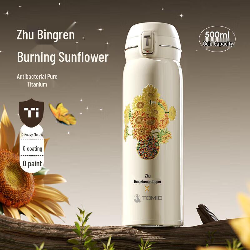 Temic x Zhu Bingren Pure Titanium Pop-up Water Bottle 500ml