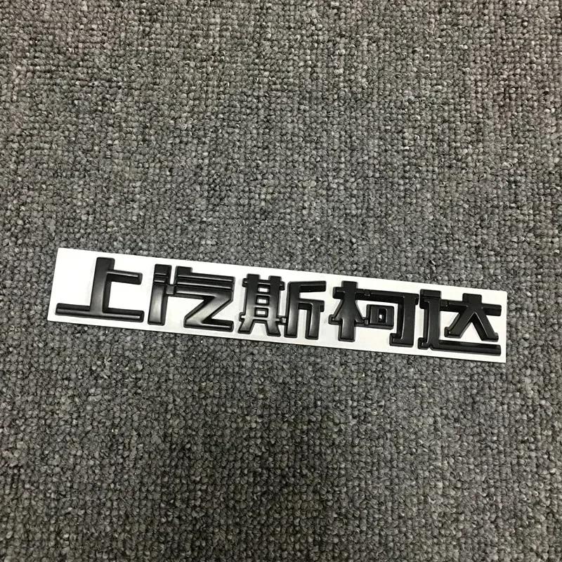 DDWO5 ABS Car Rear Trunk Emblem Stickers Black Logo Accessories for SKODA KAROQ KAMIQ KODIAQ 4x4 Letters Badge Retrofit Decoration