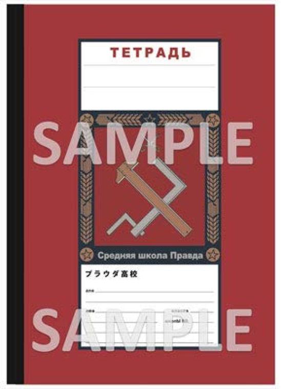 Girls und Panzer Final Pravda High School B5 Notebook Chapter School-Designated