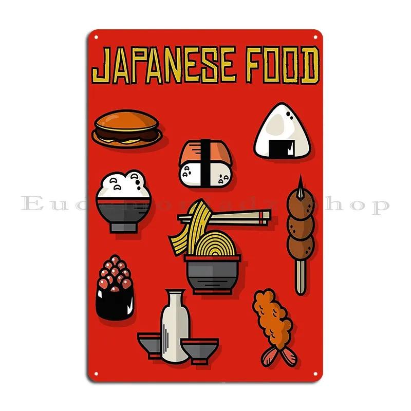 Japanese Food Digitalcleo Metal Plaque Cinema Wall Decor Wall Decor Vintage Design Tin Sign Poster