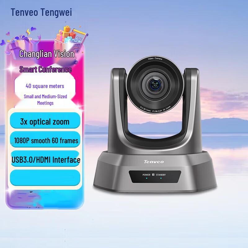 Tenveo Video Conferencing Systems & Microphones (CN version)
