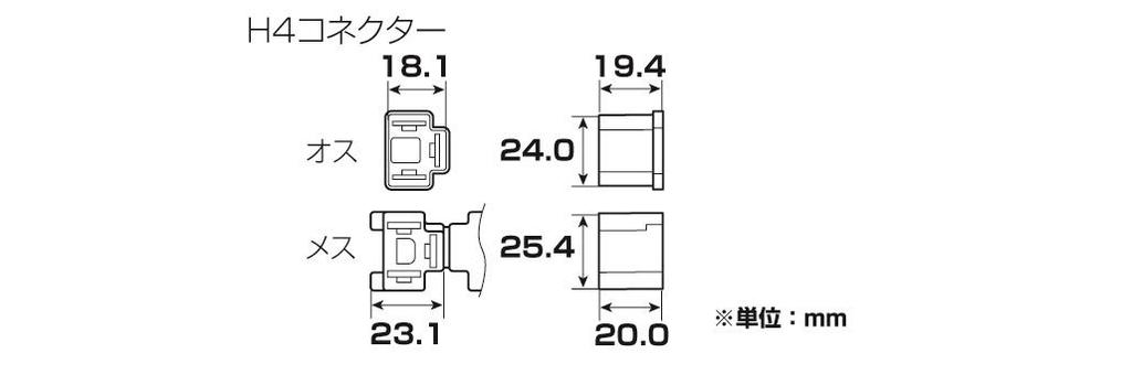 KITACO Connector Set H-4/3 Pole (Male)/1 Set General Purpose 0900-755-02050