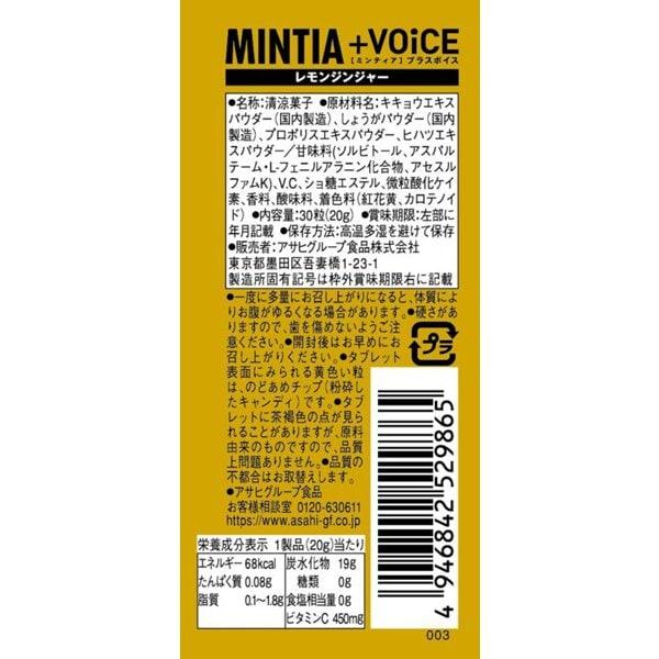 Asahi Mintia + VOiCE Lemon GingerCharacteristics: Cleanses the Throat with a Gentle Cool and Refre Characteristics: Cleanses the Throat with a Gentl