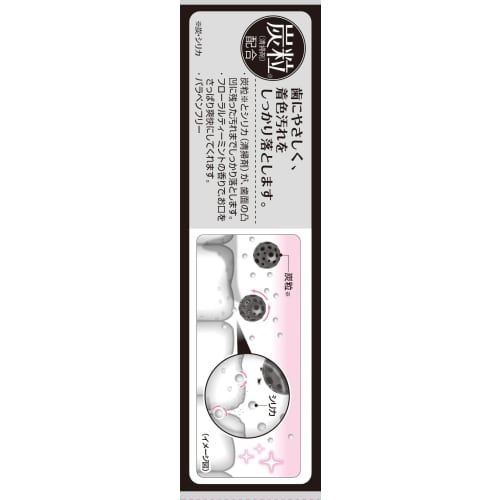 Whitening Toothpaste with Charcoal Granules (Charcoal and Silica) for Whitening Teeth, 90g (x 2)