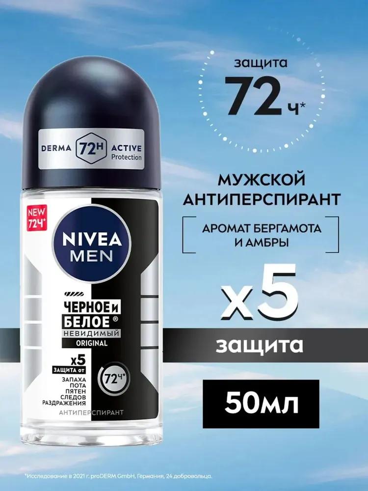 Deodorant 50 ml