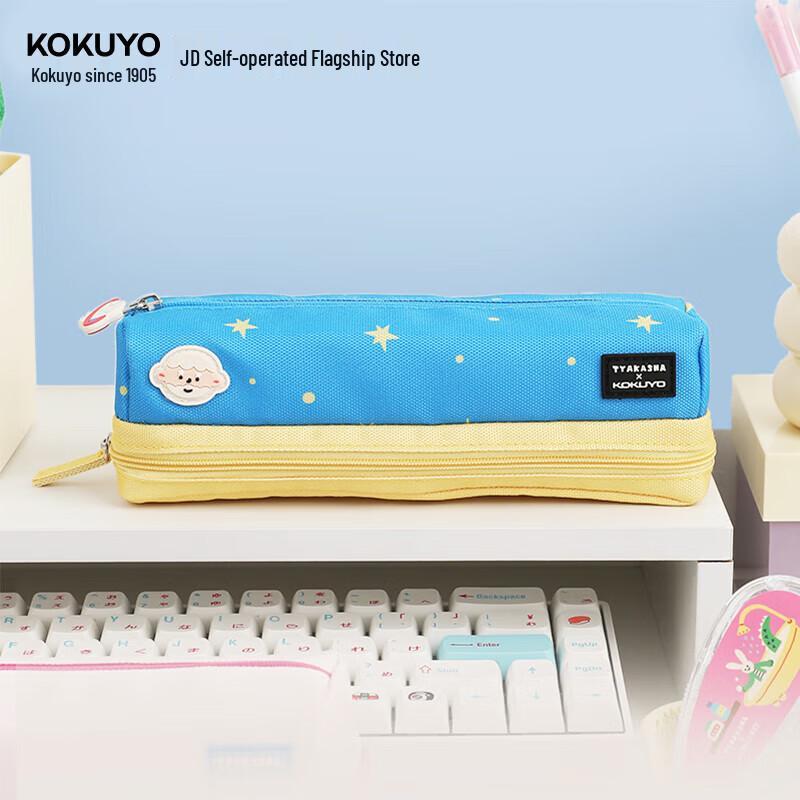 KOKUYO Collaboration Multi-functional Pen Bag