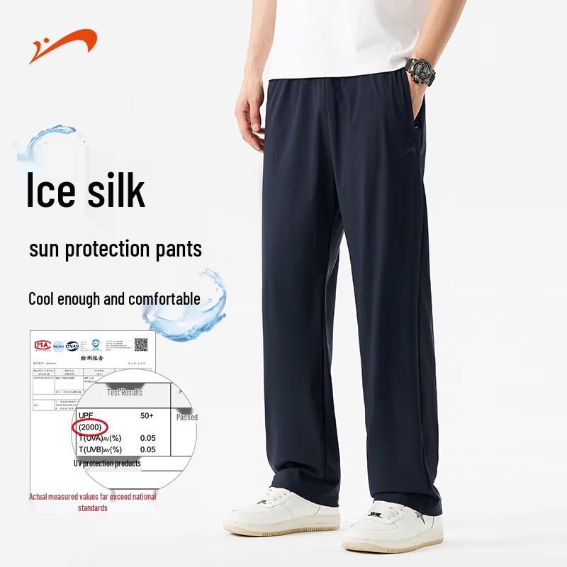 

Peak Unisex Ice Silk Knit Straight Leg Casual Pants 4XL