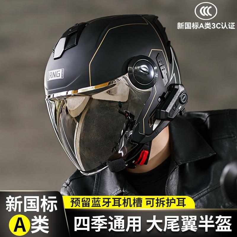 RNG Motorcycle Helmet Dual Visor 3/4 Half Men Women Bluetooth Compatible Anti-fog Commuter