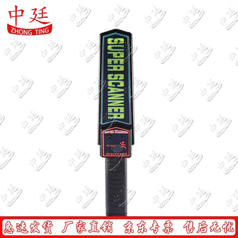 Zhongting Rechargeable Handheld Metal Detector