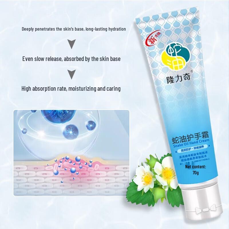 Longliqi Snake Oil Hand Cream (2x70g, Blue) & Rapeseed Oil Bundle