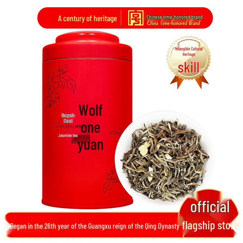 Zhang Yiyuan Longhao Jasmine Tea