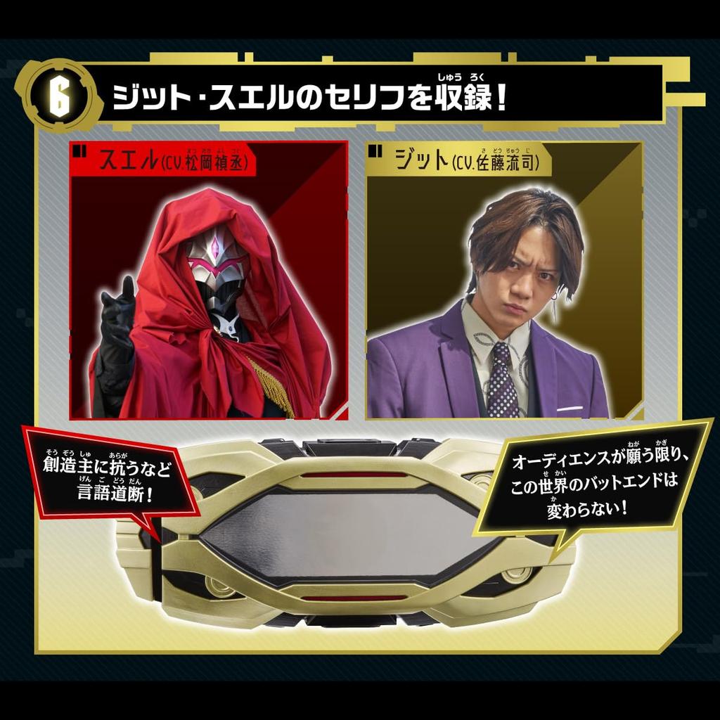 [Bandai] Transformation Belt DX Zillion Driver