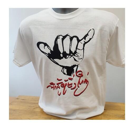 Carabao T-shirt Music Rock Great Fighter Bodyslam Thailand Shaka Hang Loose W198 XL