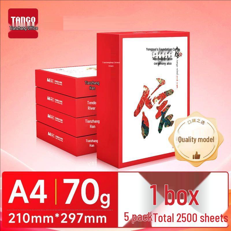 Green Tianzhang Rhyme A4 Copy Paper, 70gsm/80gsm, 100 Sheets
