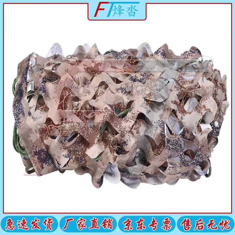 Camouflage Sunshade Net