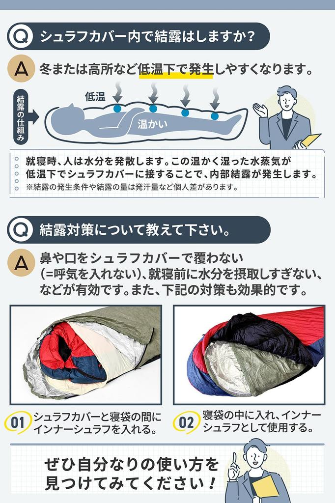 sleeping bag cover for hiking and UL and retains of body material with aluminum vapor deposition for breathability and Ultra-lightweight (180g)