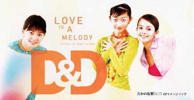 CD D  D RINJI MARUYAMA YURIE KOKUBU  LOVE IS A MELODYGrab MyLove  AVDD20154 Avex Trax 1996 Japan Dance  Electronica Used