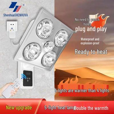 Shenhua Infrared Wall-Mounted Yuba Bathroom Heater: Waterproof, Explosion-Proof, Punch-Free, Five-Lamp Design.
