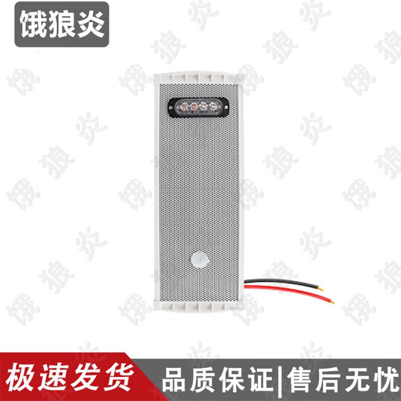 Solar Infrared Motion Sensor Voice Announcer Alarm