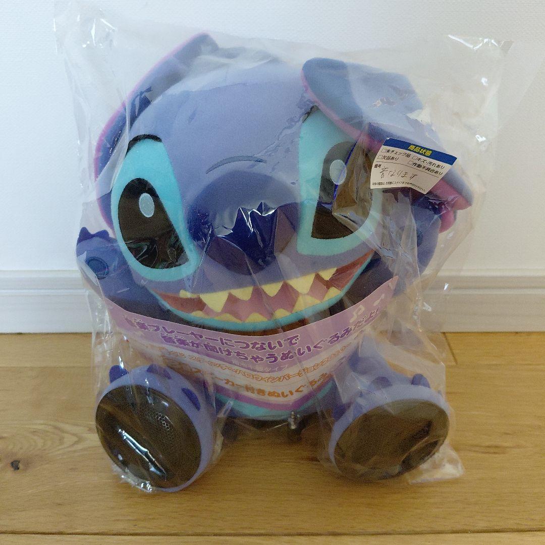 Stitch stuffed animal with speaker Ichiban Kuji Halloween version 2010