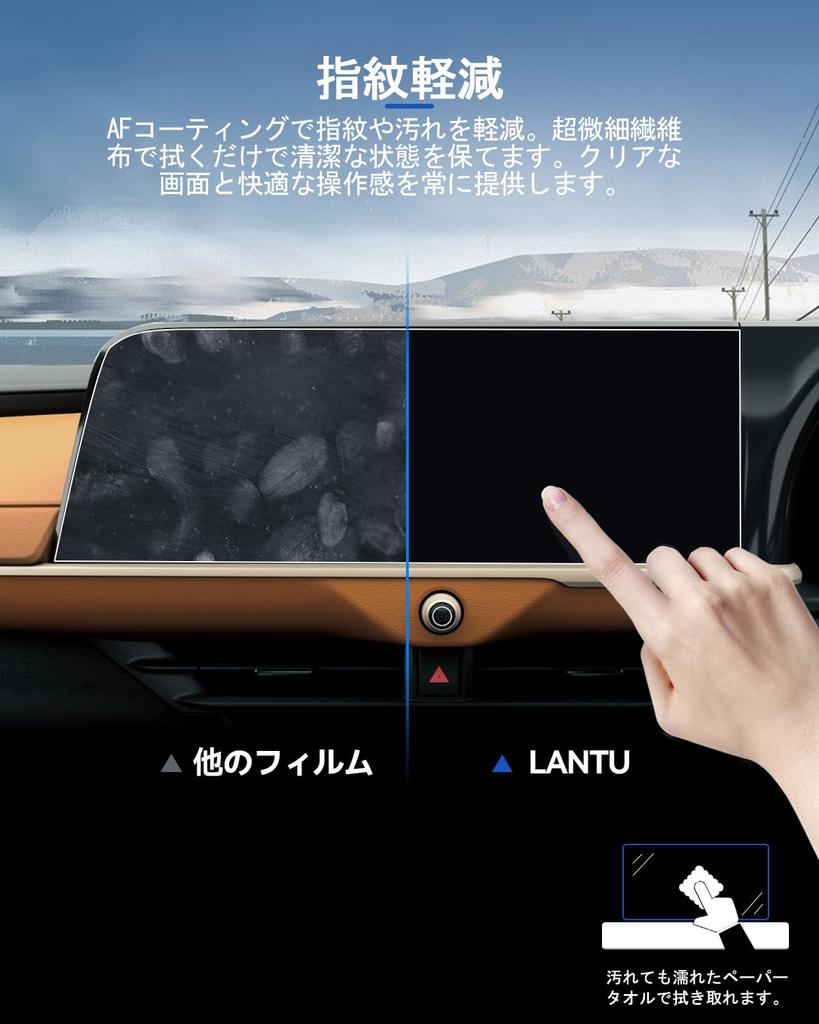 LANTU Navigation Film for Toyota New Crown Crossover 35 Series Reinforced Glass Film Navigation Protective Film 9H Hardness Type Dirt Resistant Crown