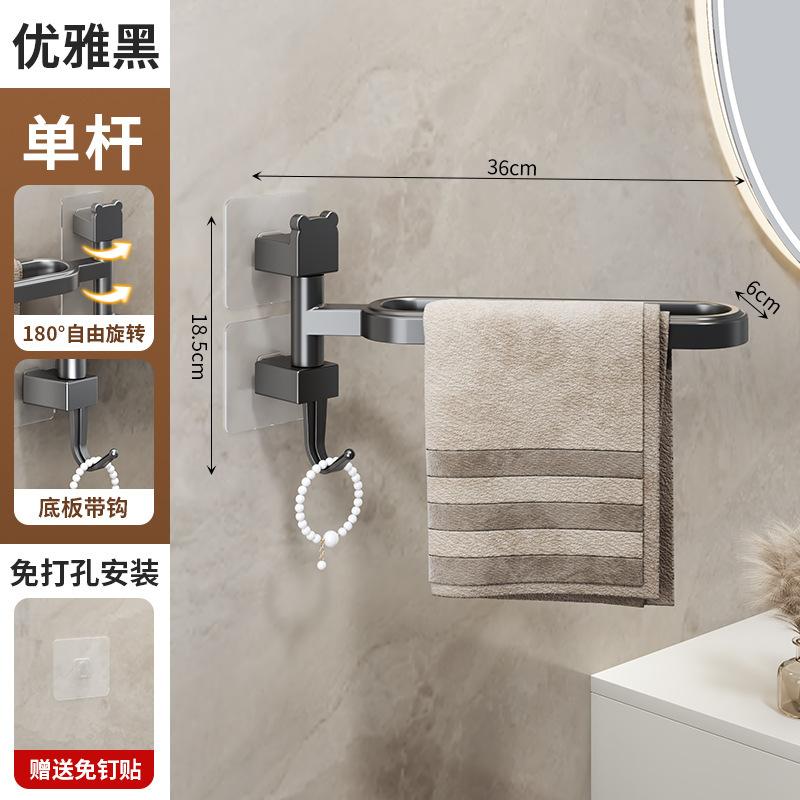 Bathroom towel hanging rod storage rack, toilet storage hanger, rotating towel rack, no punching, toilet wall hanging type