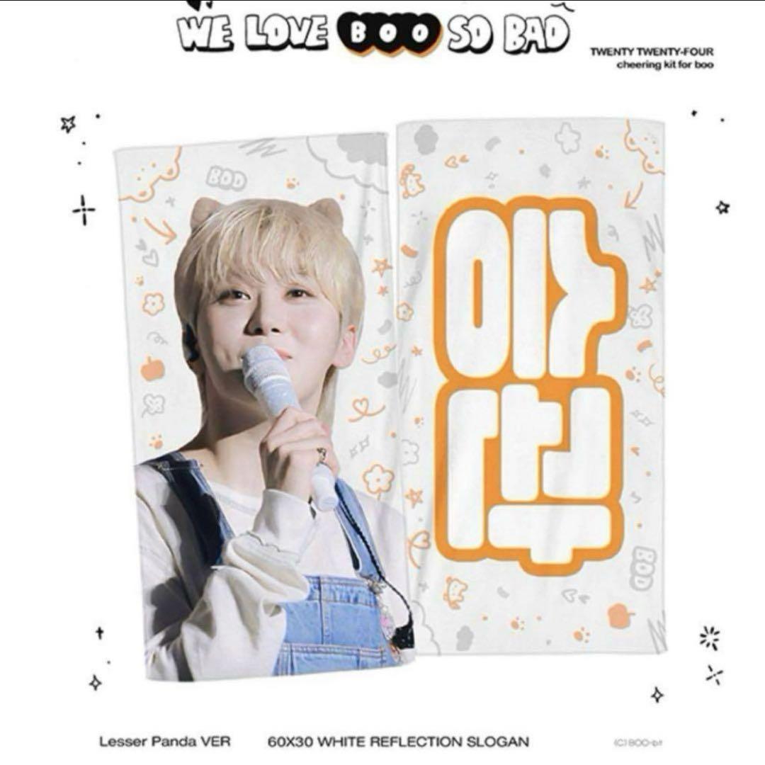 

[USED] Final price Seventeen Seungkwan slogan