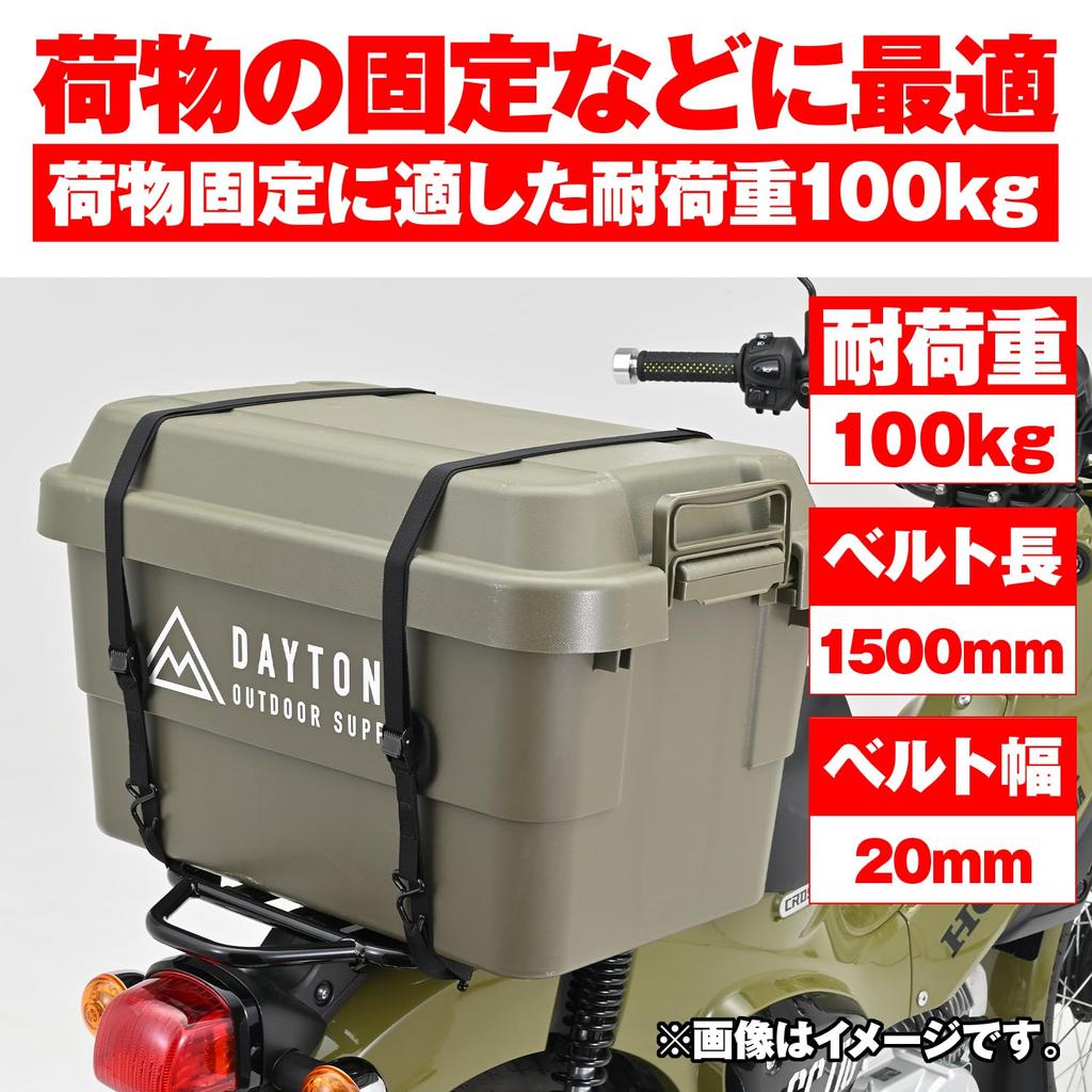 Daytona 42069 Motorcycle Lashing Belt, Set of 2, Cam Buckle Type, Load Capacity 220.5